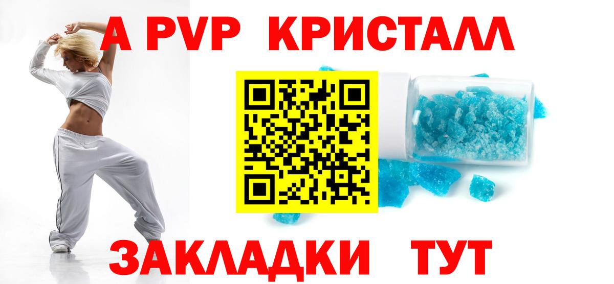 A-PVP Соль Верхняя Салда