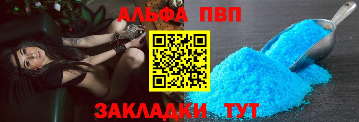 A-PVP Crystall  Alpha PVP Crystall  купить наркотик  Верхняя Салда  Вход с VPN  A-PVP Соль 