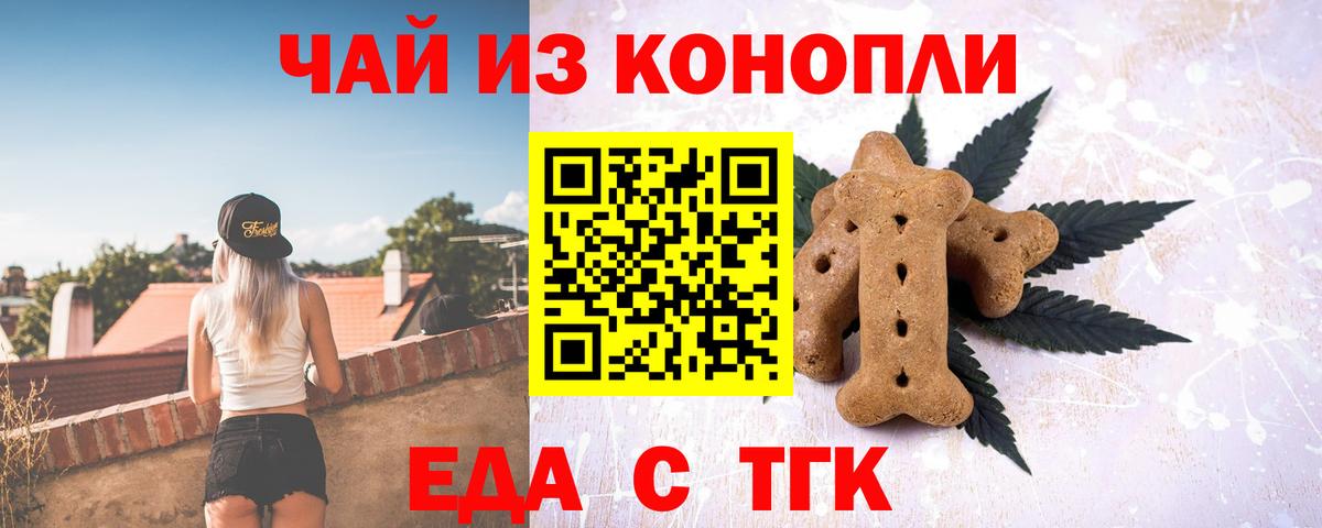 Верхняя Салда  Печенье с ТГК марихуана  Вход с VPN 