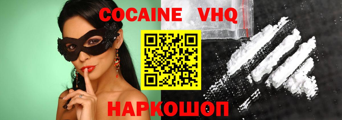 КОКАИН FishScale Верхняя Салда