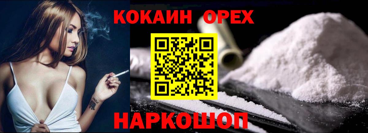 Верхняя Салда  COCAIN FishScale  Вход с VPN  Кокаин 98% 