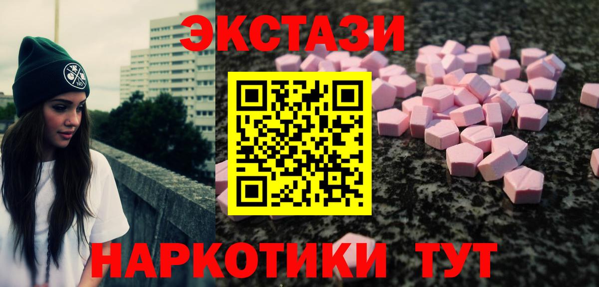 ЭКСТАЗИ круглые  Вход с VPN  Верхняя Салда 