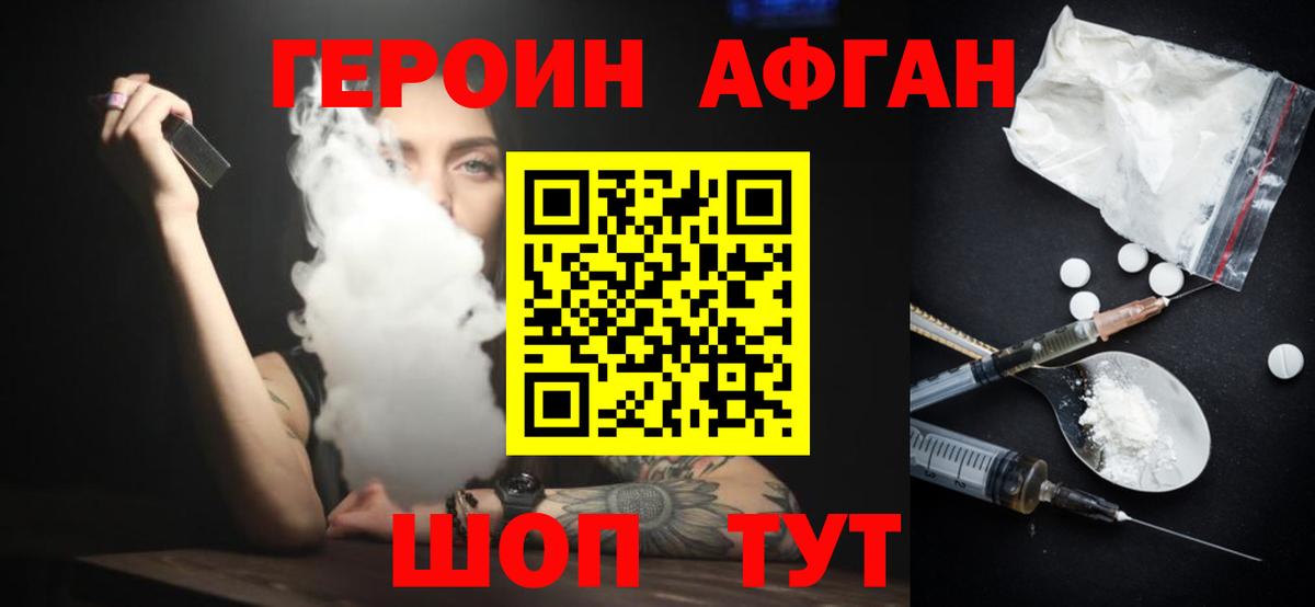 Героин герыч Верхняя Салда