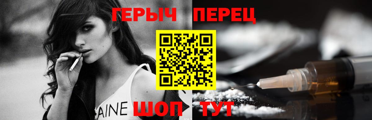ГЕРОИН  Героин Heroin  Вход с VPN  Верхняя Салда 