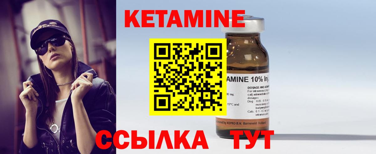 КЕТАМИН VHQ  Вход с VPN  Верхняя Салда 