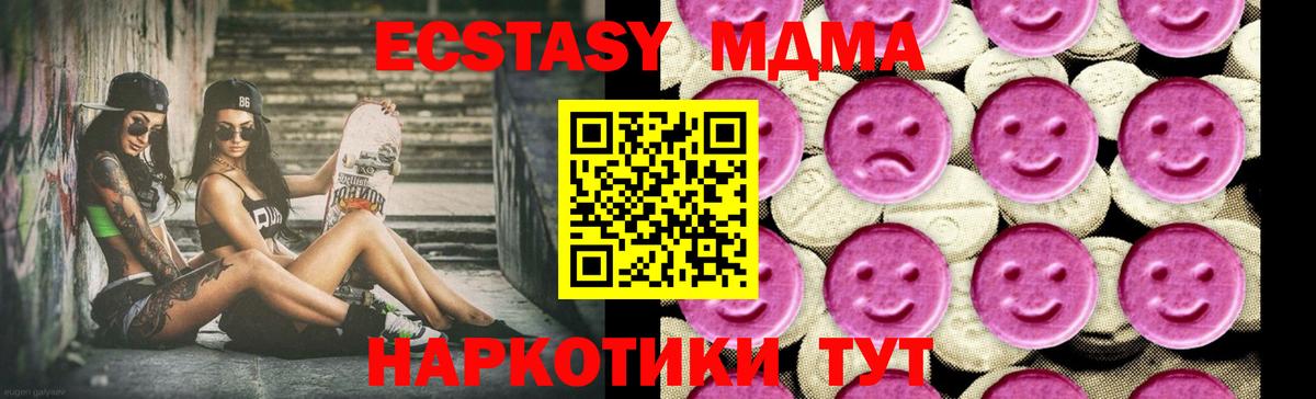 МДМА  Вход с VPN  Верхняя Салда  MDMA кристаллы  МДМА кристаллы 