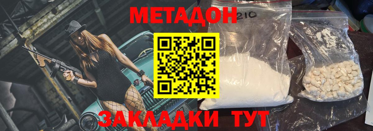 МЕТАДОН VHQ Верхняя Салда