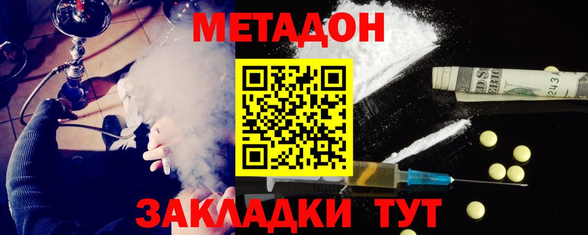 Метадон methadone  Метадон methadone  Верхняя Салда  Вход с VPN 