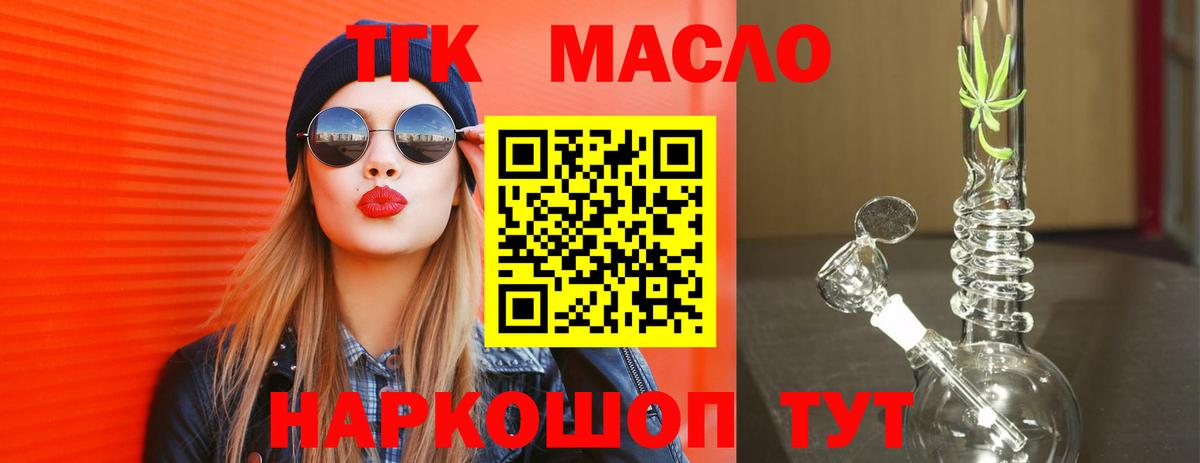 Верхняя Салда  Дистиллят ТГК Wax  Вход с VPN 