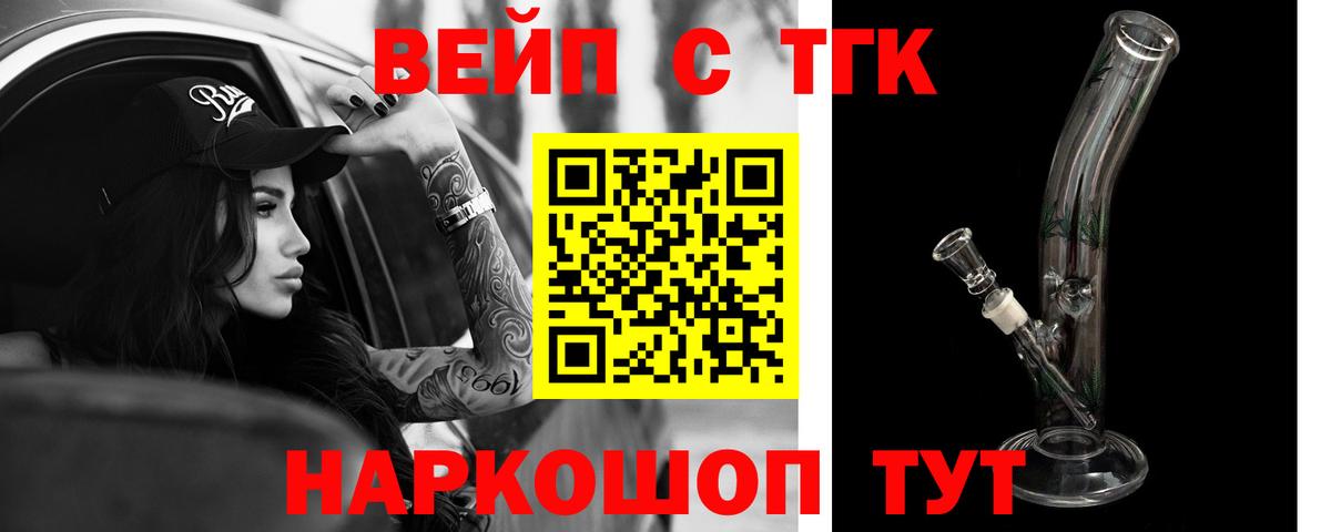 ТГК жижа Верхняя Салда